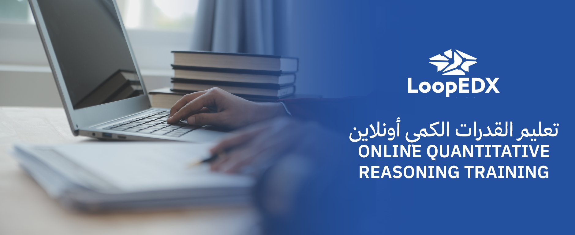 كيف أجيب درجة عالية في القدرات الكمي